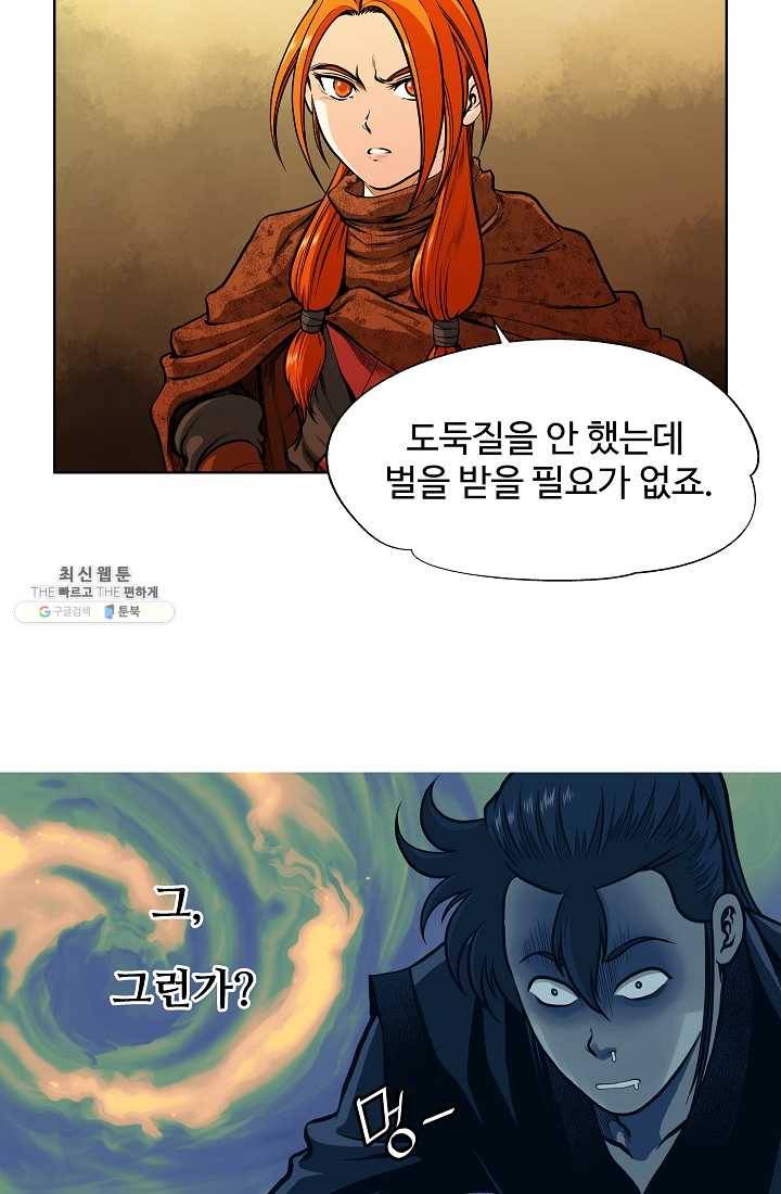 오합지존 18화 44
