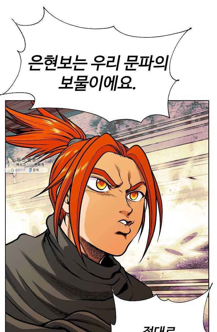 오합지존 18화 48