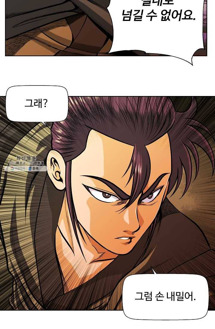 오합지존 18화 49