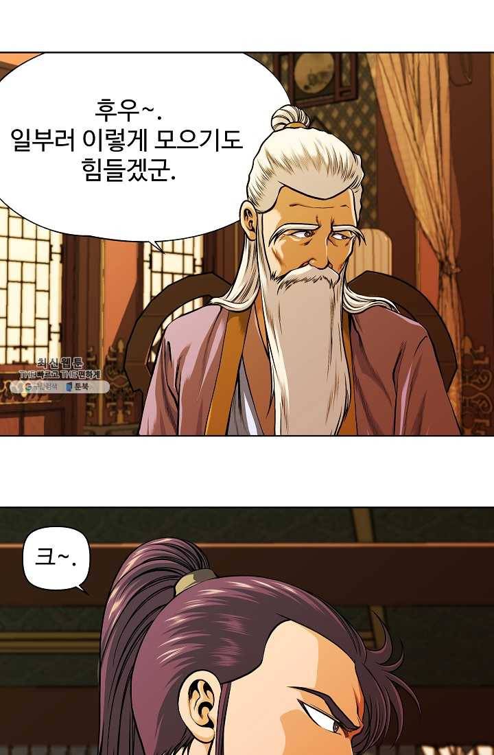 오합지존 18화 55