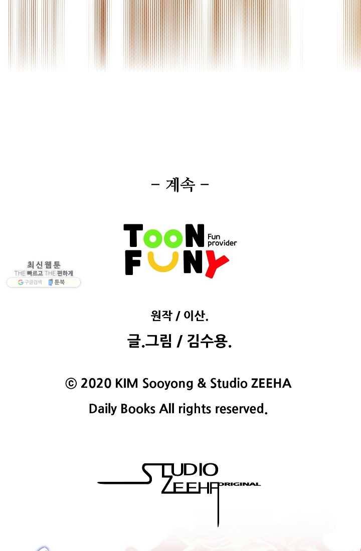 오합지존 18화 59