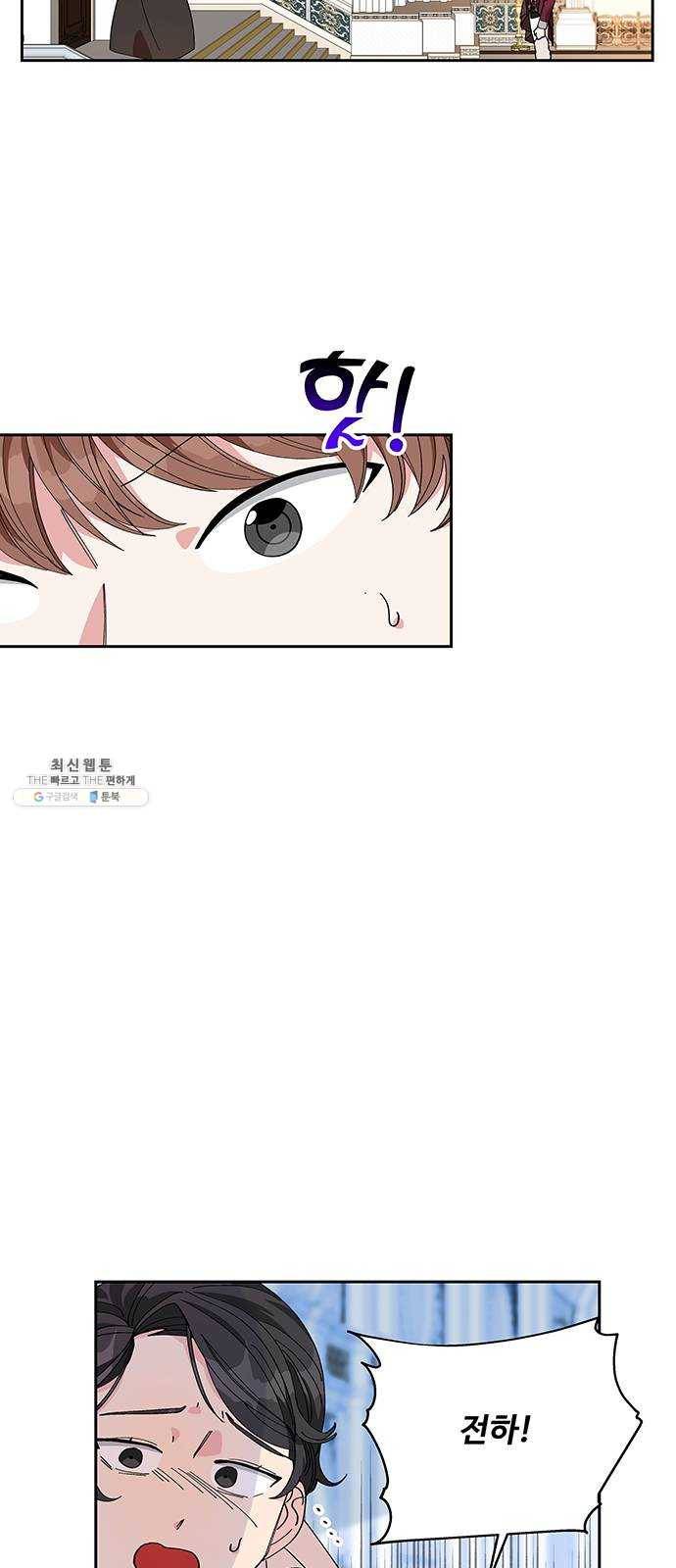 사람은 고쳐 쓰는 게 아니야! 14화 3