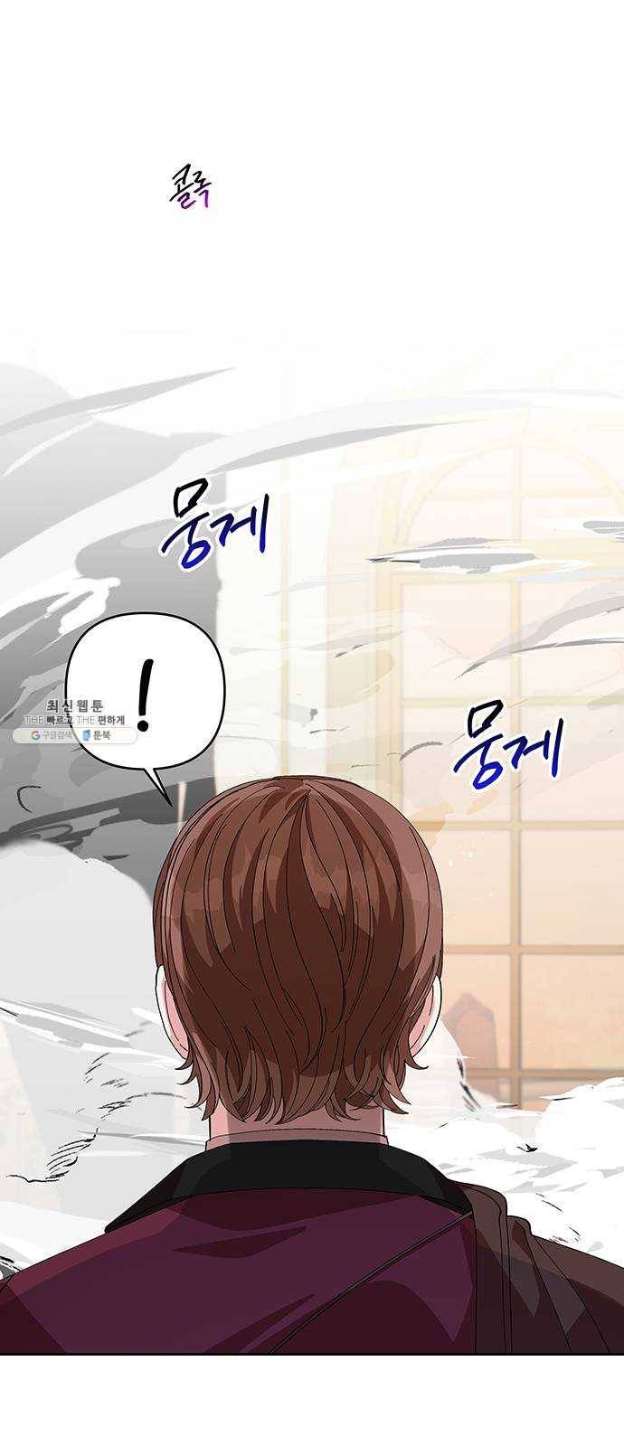 사람은 고쳐 쓰는 게 아니야! 14화 7