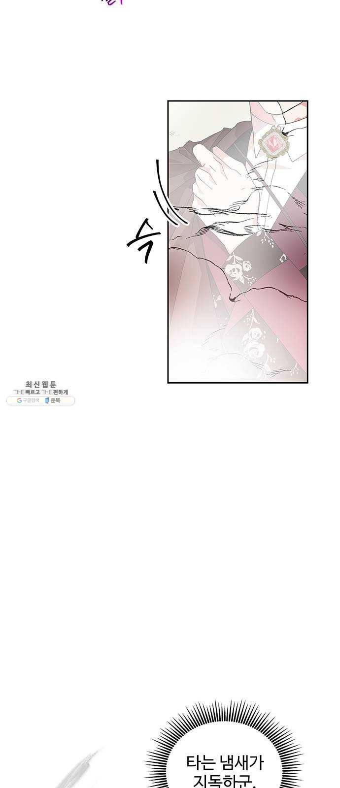 사람은 고쳐 쓰는 게 아니야! 14화 11