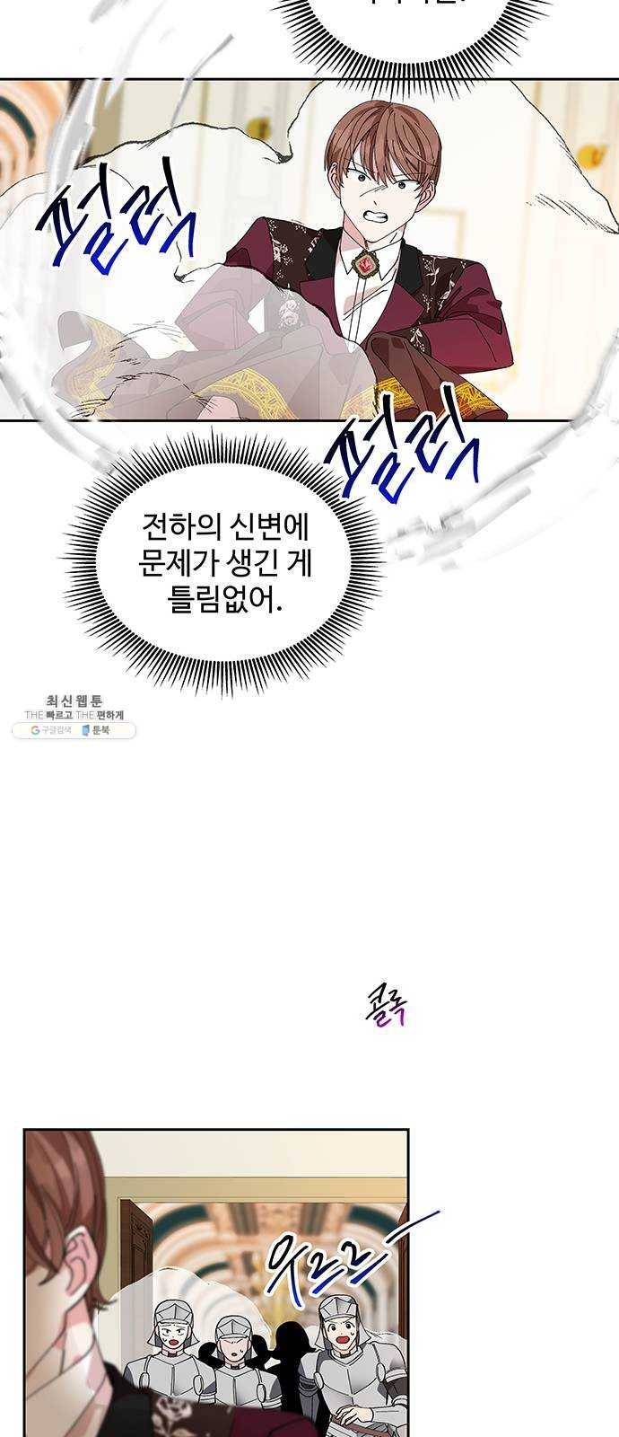 사람은 고쳐 쓰는 게 아니야! 14화 12