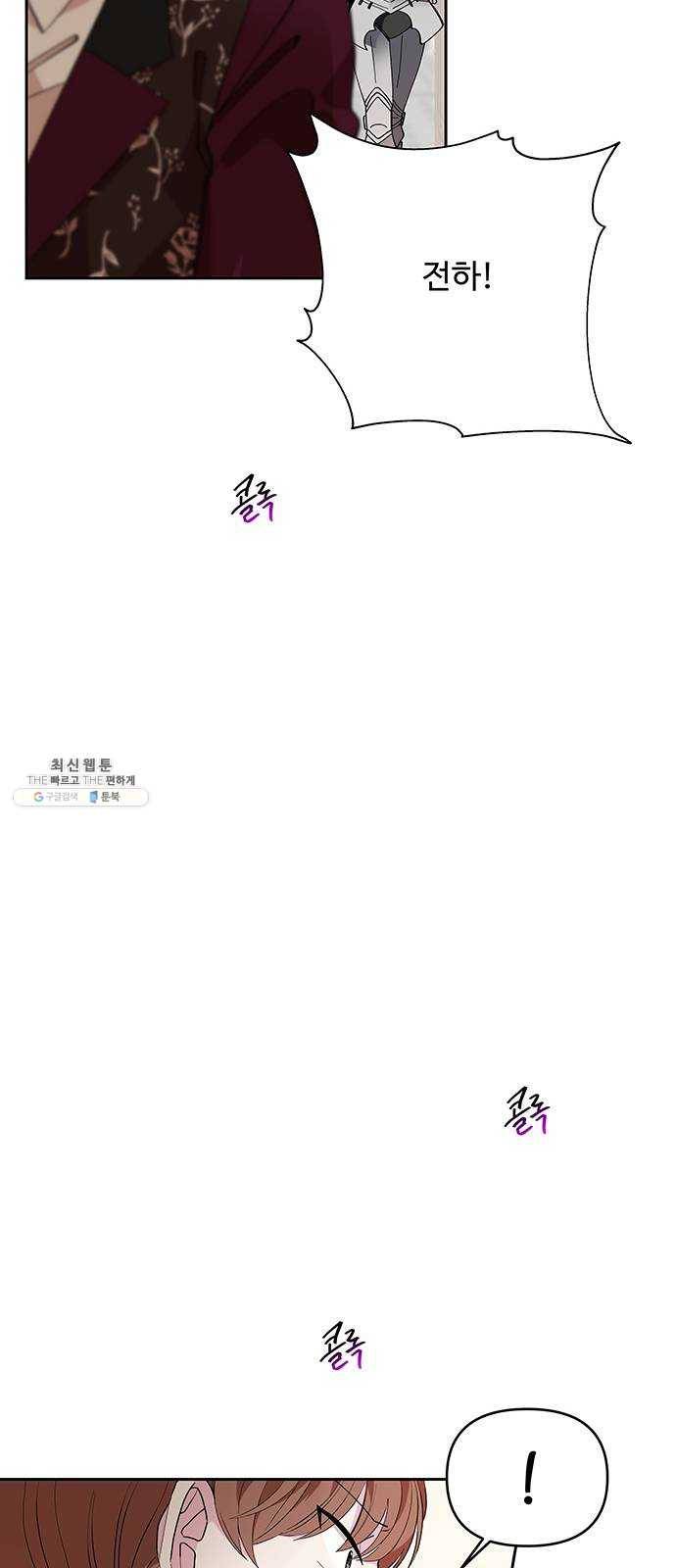 사람은 고쳐 쓰는 게 아니야! 14화 13