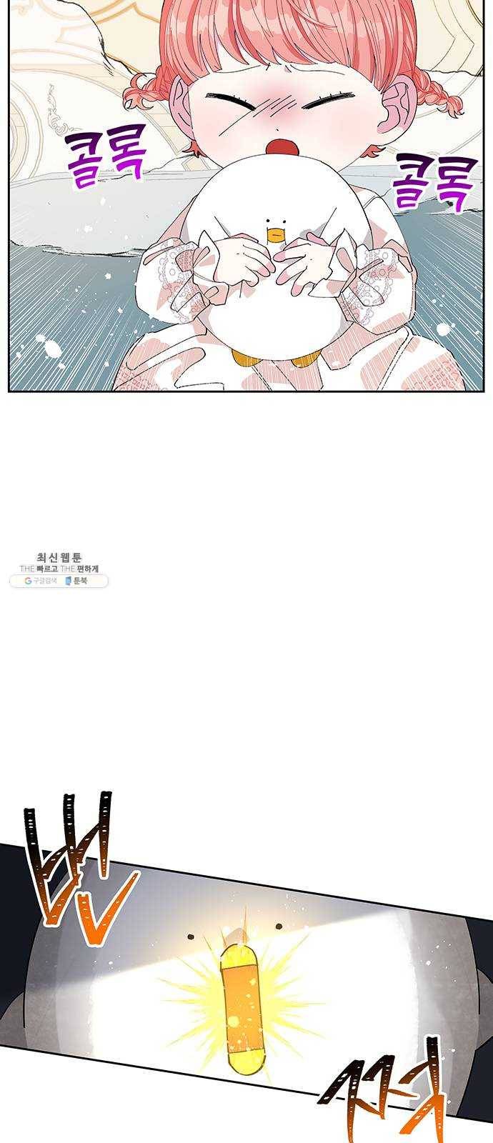 사람은 고쳐 쓰는 게 아니야! 14화 16