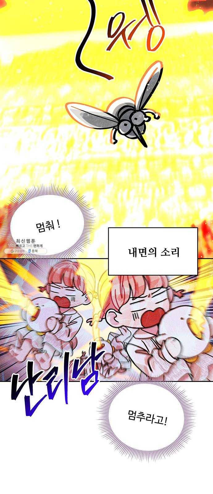 사람은 고쳐 쓰는 게 아니야! 14화 18
