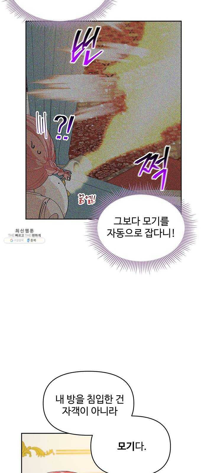 사람은 고쳐 쓰는 게 아니야! 14화 25