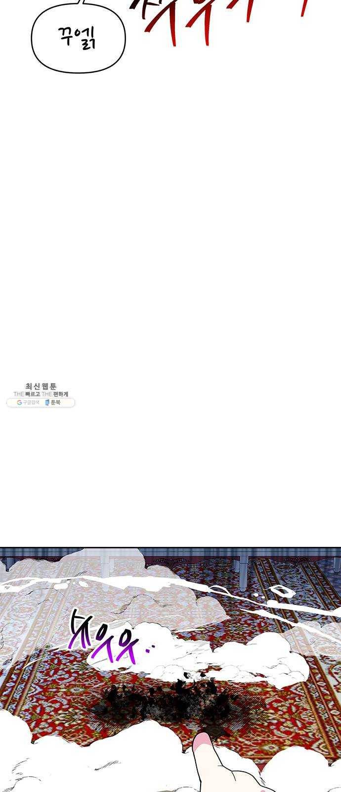 사람은 고쳐 쓰는 게 아니야! 14화 27