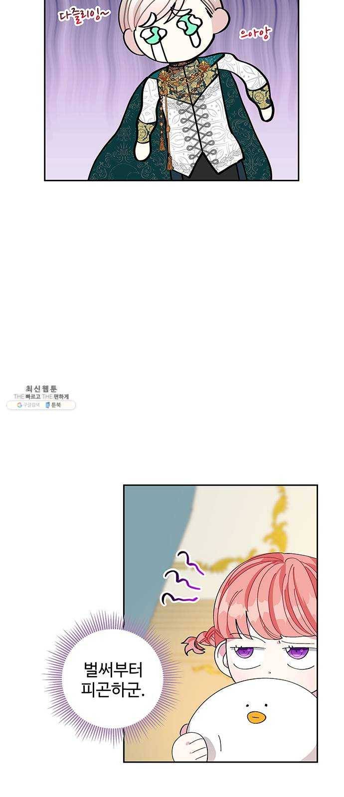 사람은 고쳐 쓰는 게 아니야! 14화 35