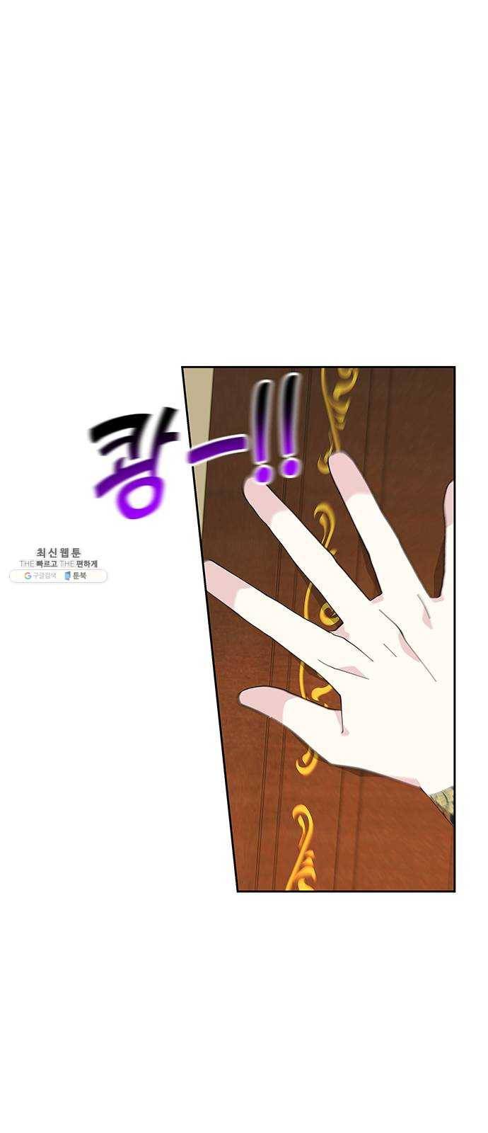 사람은 고쳐 쓰는 게 아니야! 14화 38