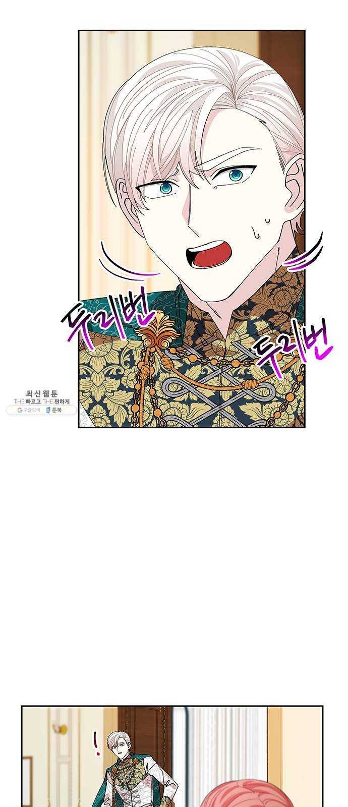 사람은 고쳐 쓰는 게 아니야! 14화 42