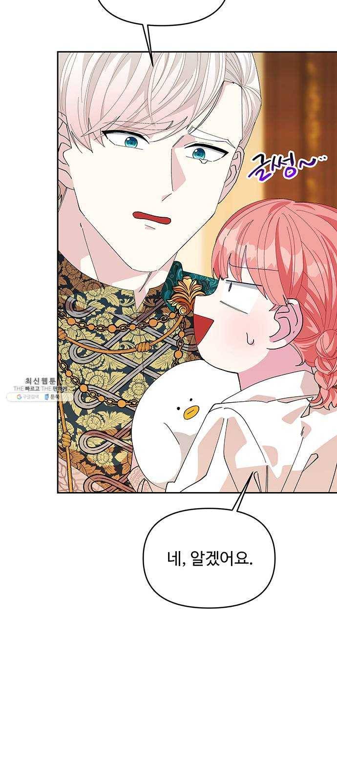 사람은 고쳐 쓰는 게 아니야! 14화 47