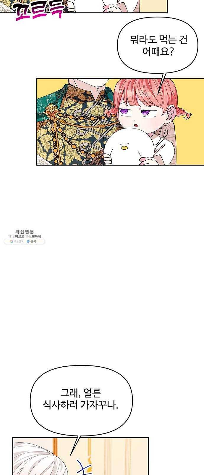 사람은 고쳐 쓰는 게 아니야! 14화 50