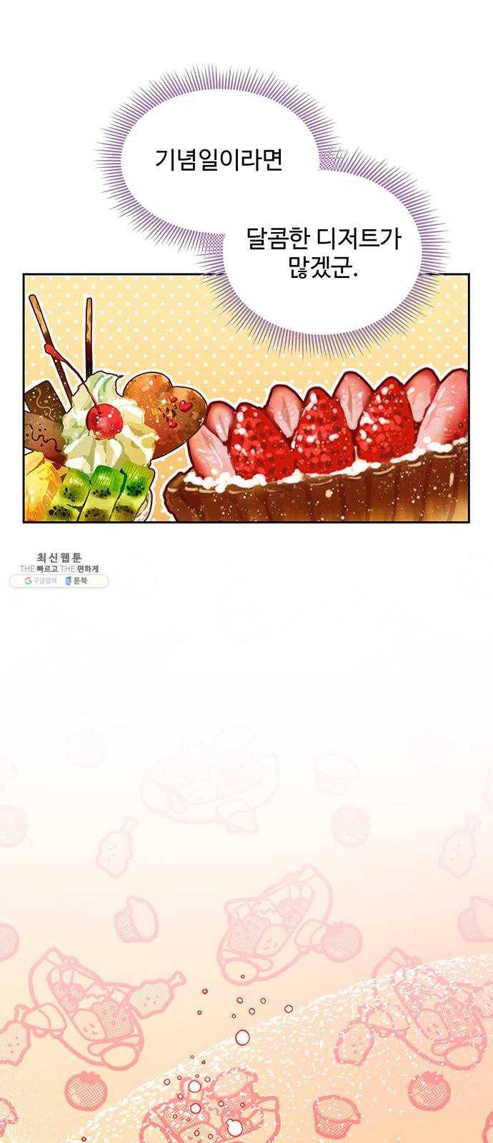사람은 고쳐 쓰는 게 아니야! 14화 54
