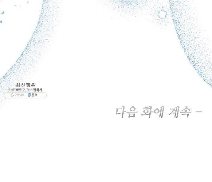 사람은 고쳐 쓰는 게 아니야! 14화 60