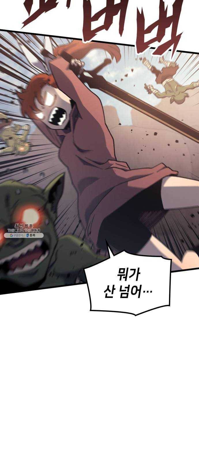 아르세니아의 마법사 65화. 사령의 계곡 4