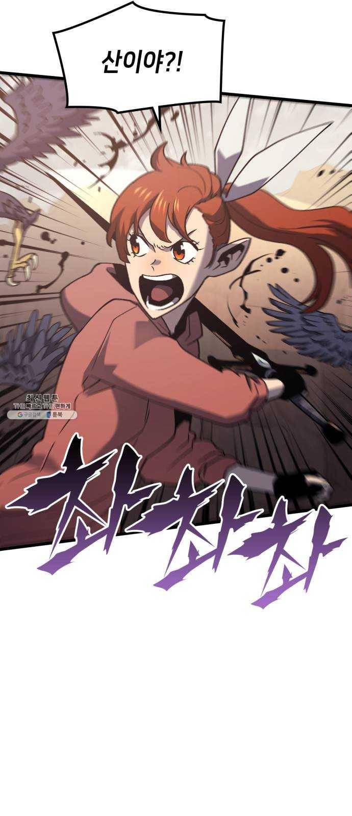 아르세니아의 마법사 65화. 사령의 계곡 5