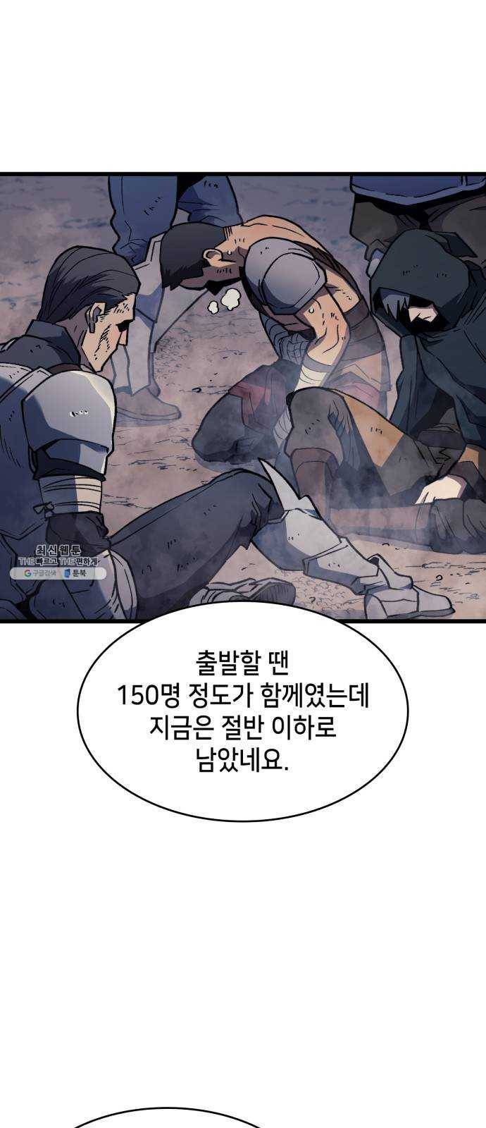 아르세니아의 마법사 65화. 사령의 계곡 8