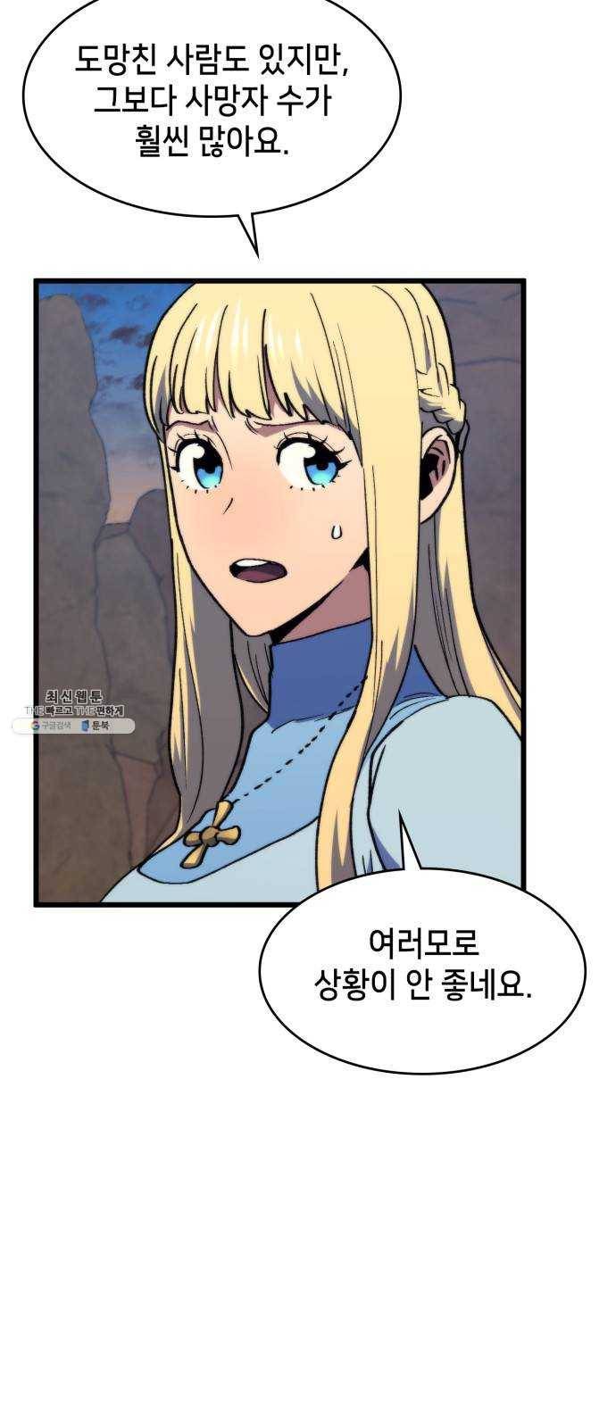 아르세니아의 마법사 65화. 사령의 계곡 9