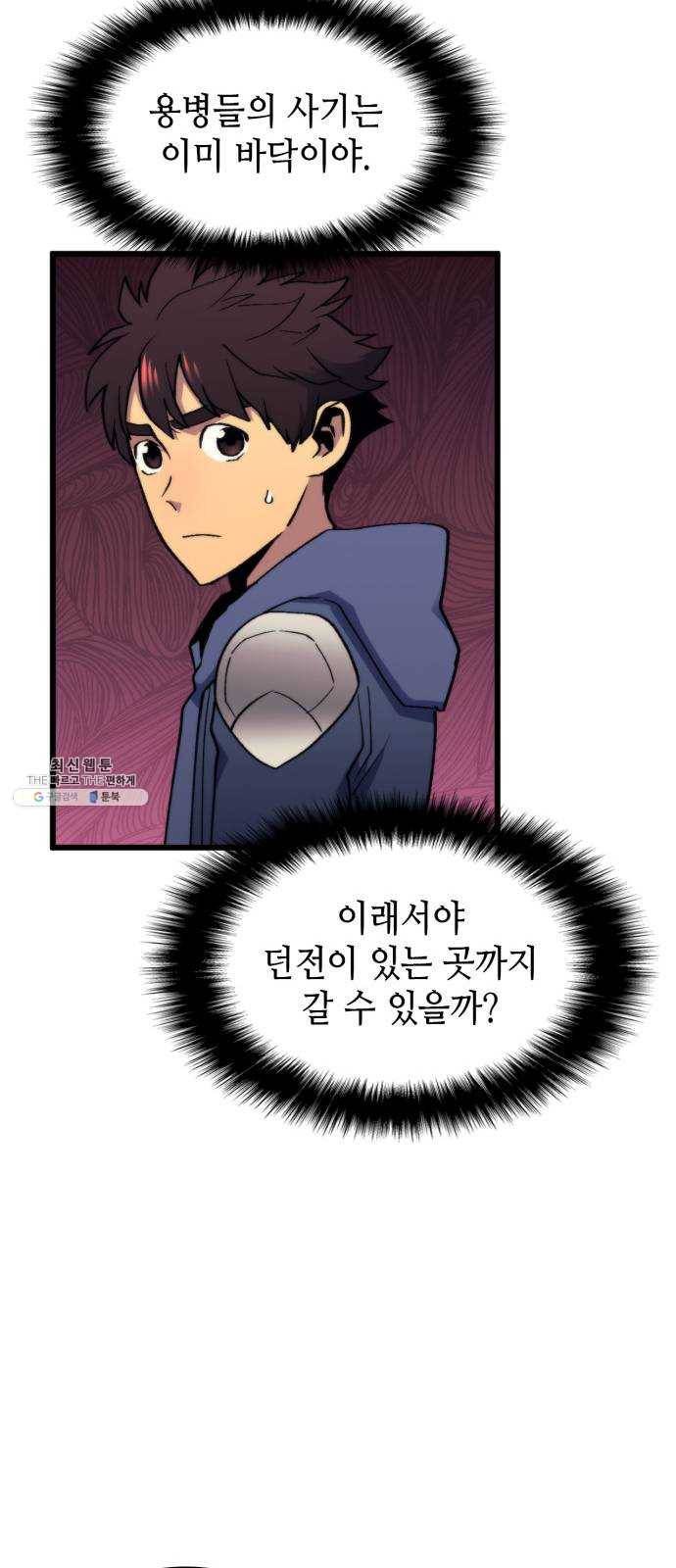아르세니아의 마법사 65화. 사령의 계곡 11
