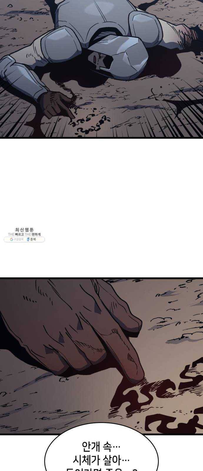 아르세니아의 마법사 65화. 사령의 계곡 14