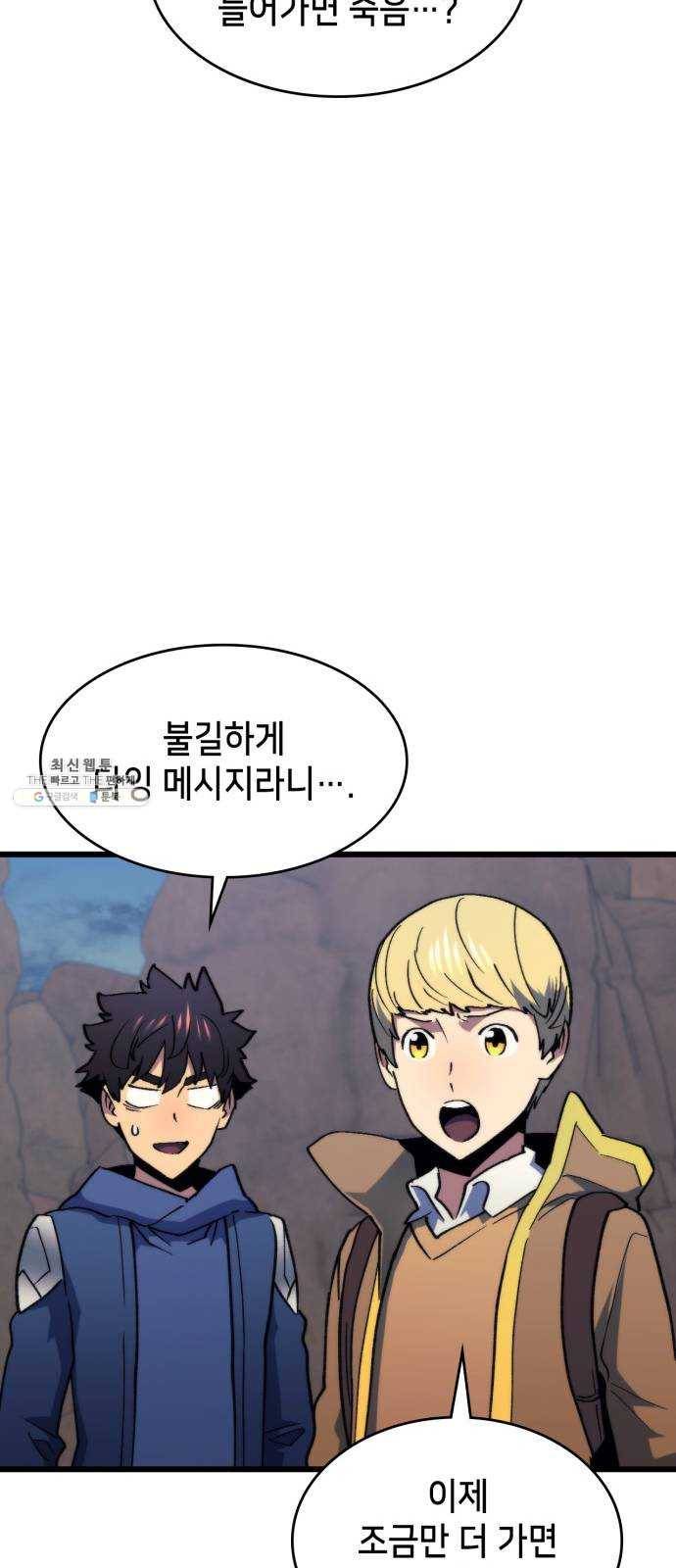 아르세니아의 마법사 65화. 사령의 계곡 15