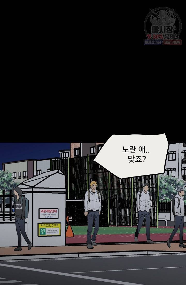철보: [빌런] 78화 4