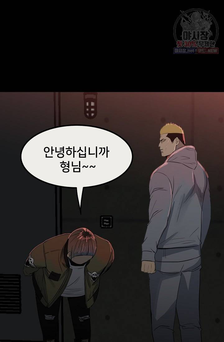 철보: [빌런] 78화 15