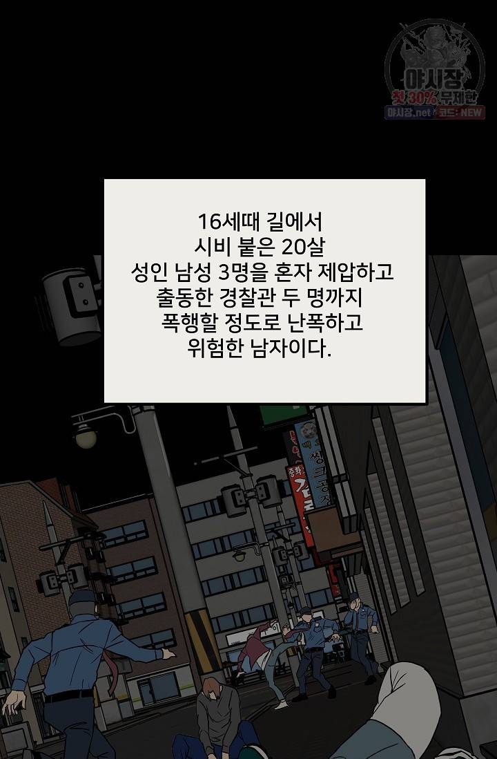 철보: [빌런] 78화 18