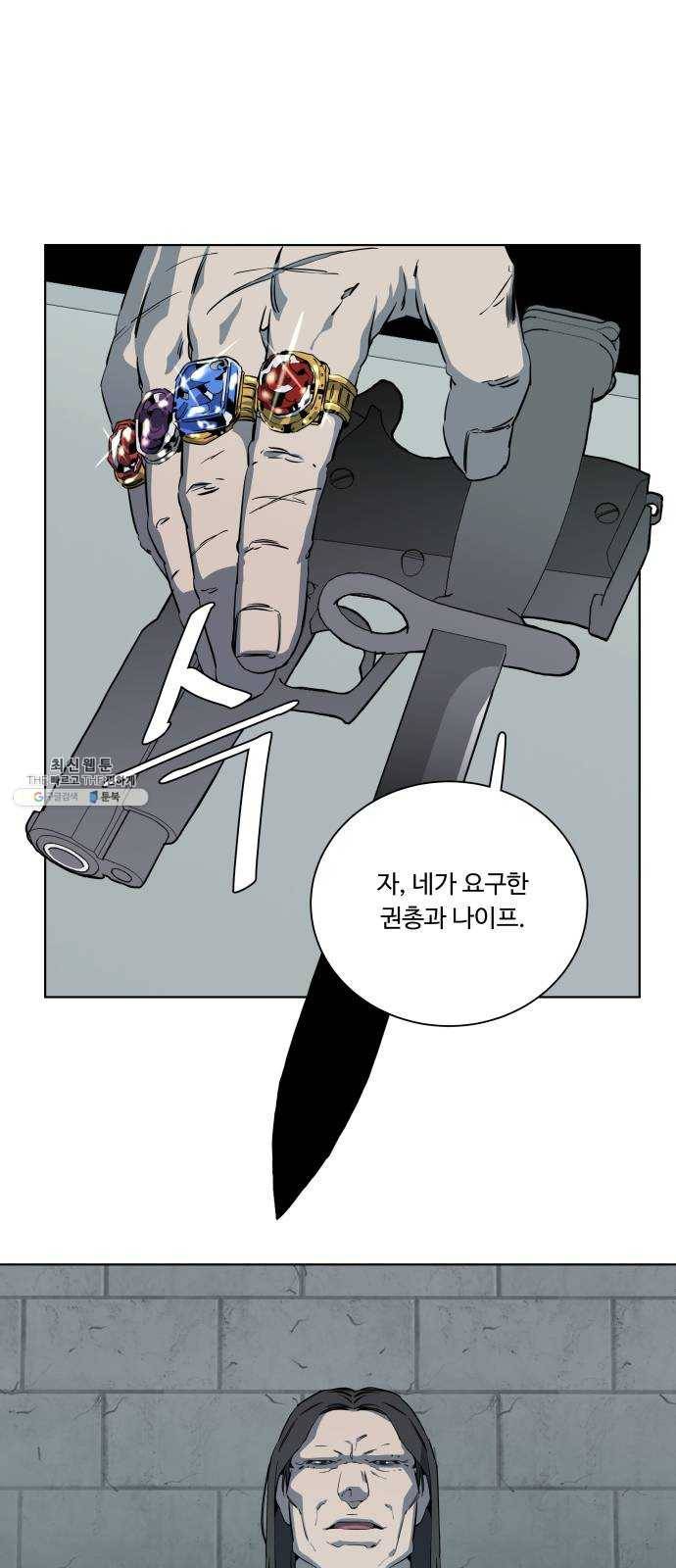 평행도시 14장 (5)_폭풍전야 1