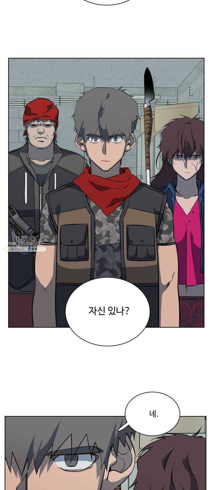 평행도시 14장 (5)_폭풍전야 3