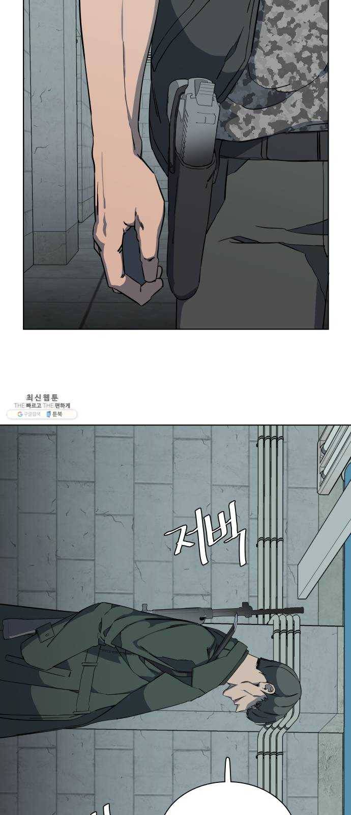 평행도시 14장 (5)_폭풍전야 9