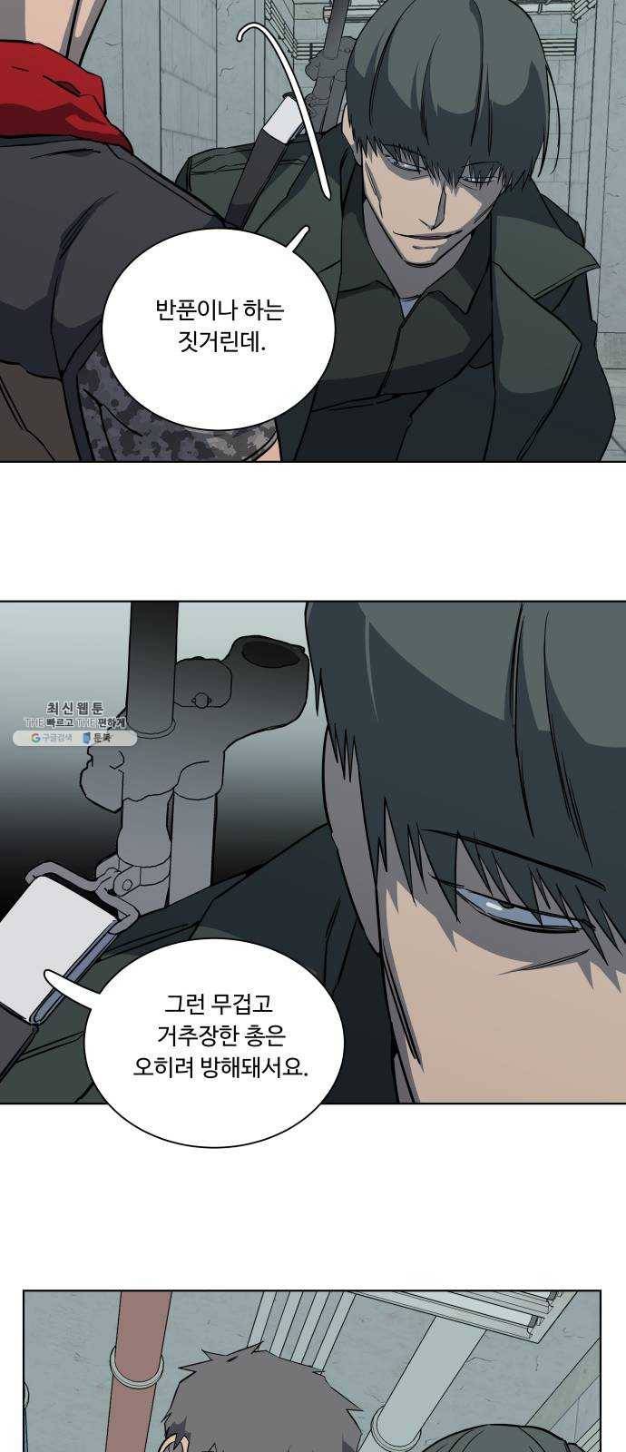 평행도시 14장 (5)_폭풍전야 11