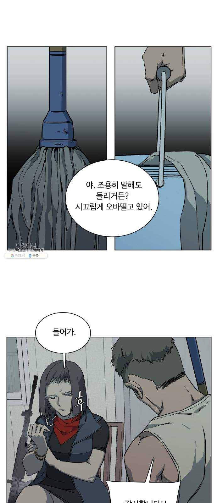 평행도시 14장 (5)_폭풍전야 23