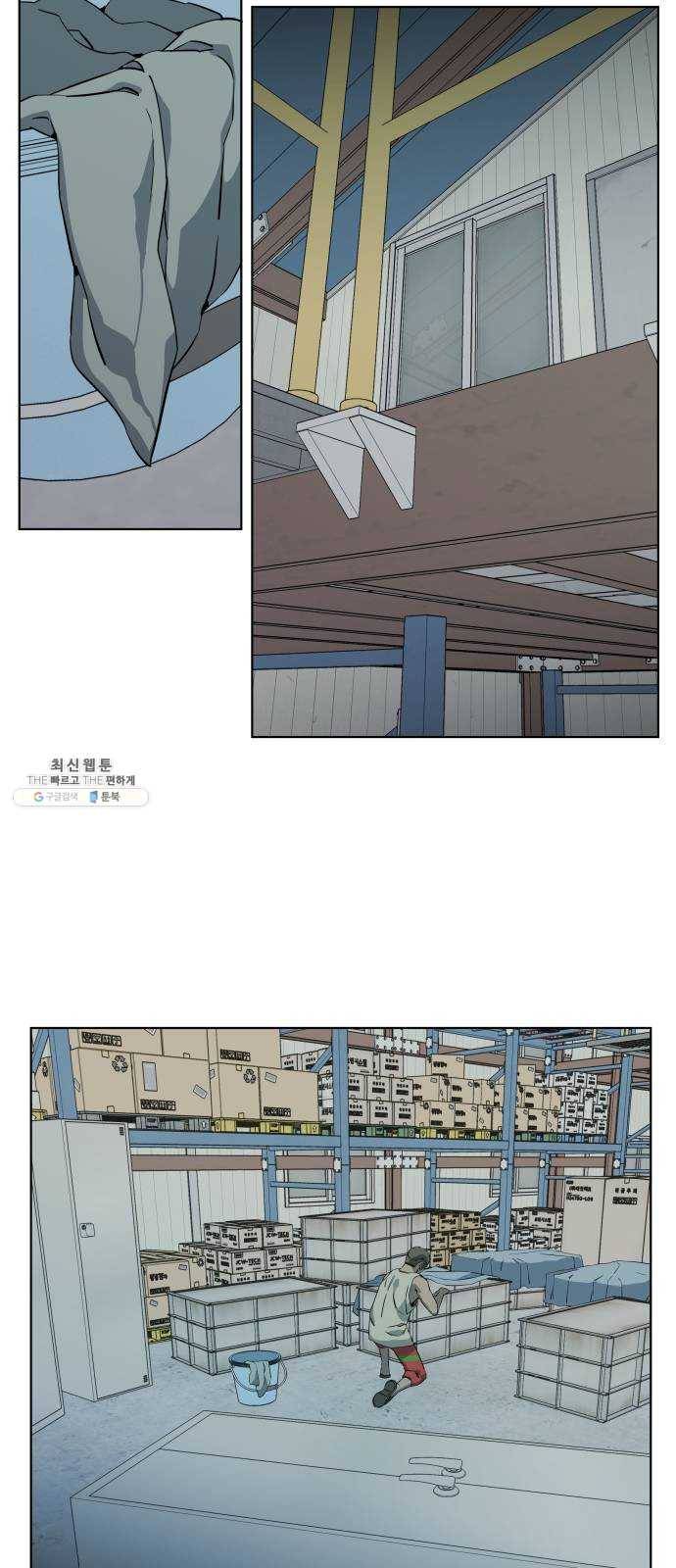 평행도시 14장 (5)_폭풍전야 26