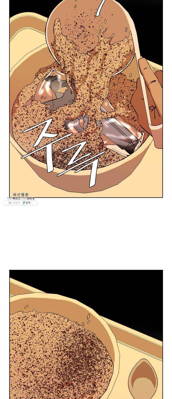 평행도시 14장 (5)_폭풍전야 30