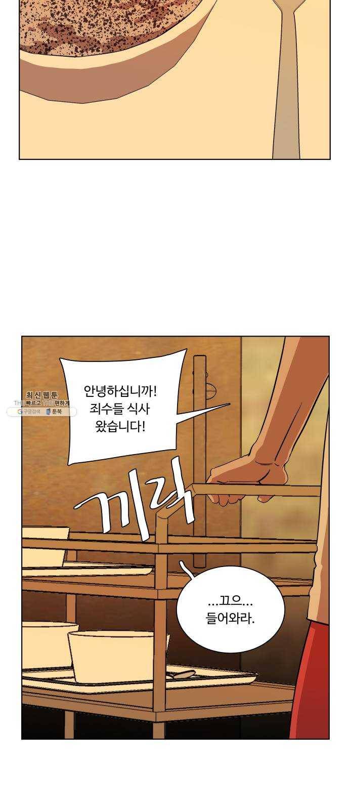 평행도시 14장 (5)_폭풍전야 31