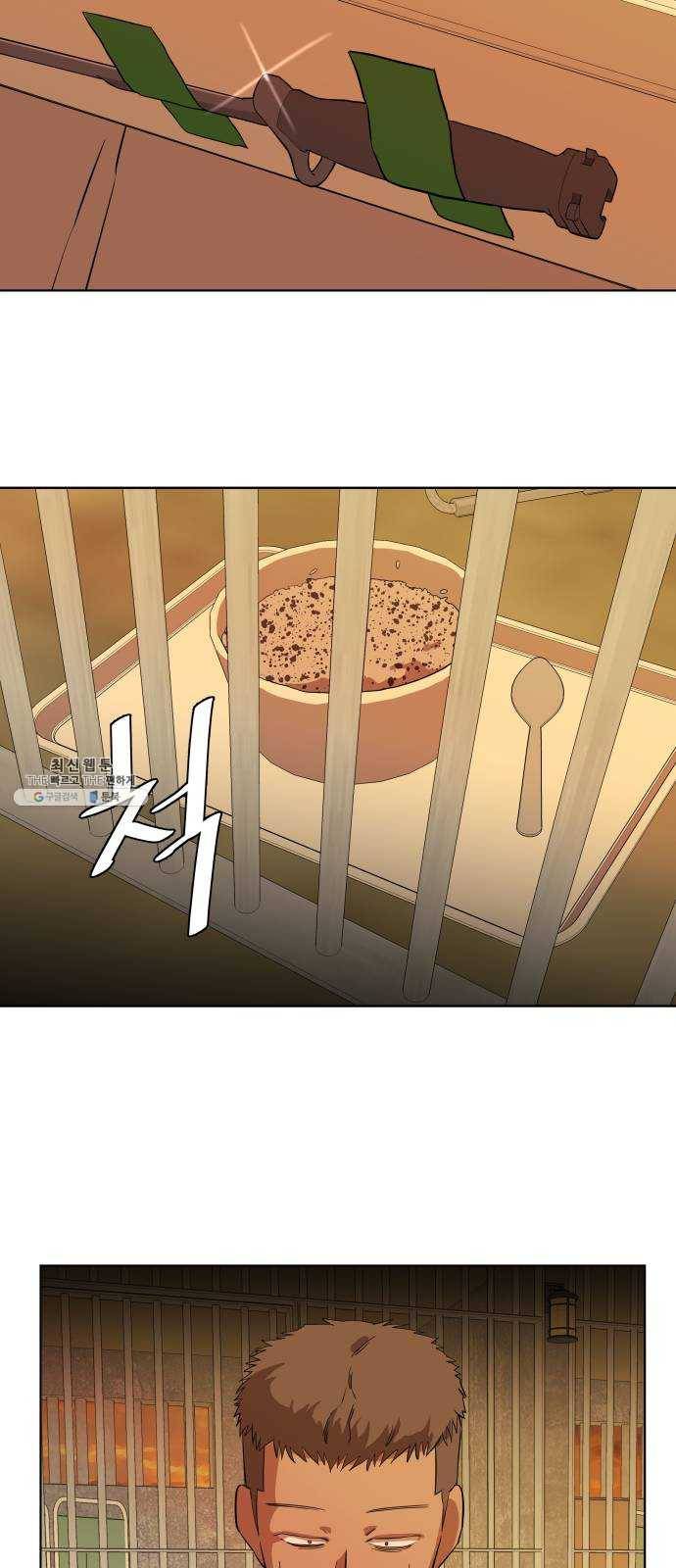 평행도시 14장 (5)_폭풍전야 33