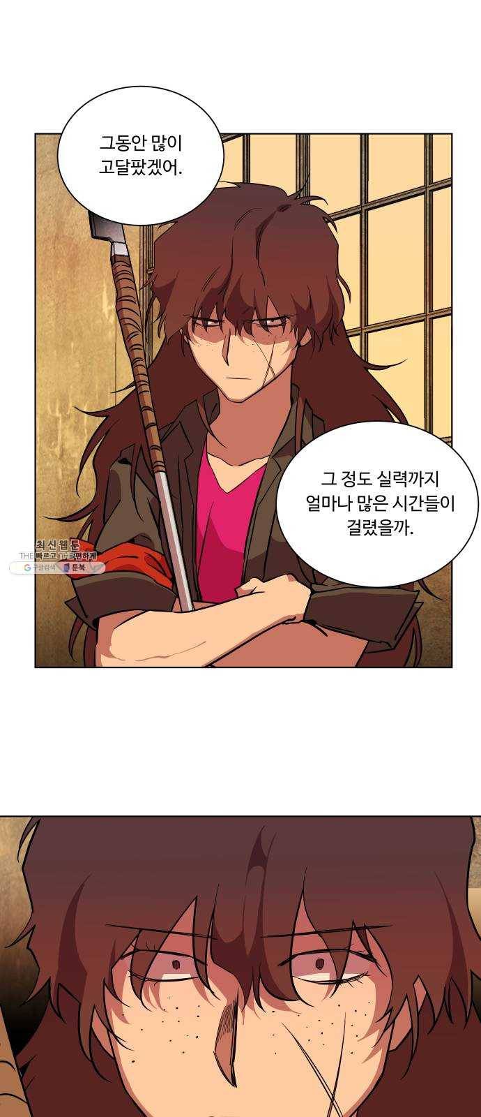 평행도시 14장 (5)_폭풍전야 52