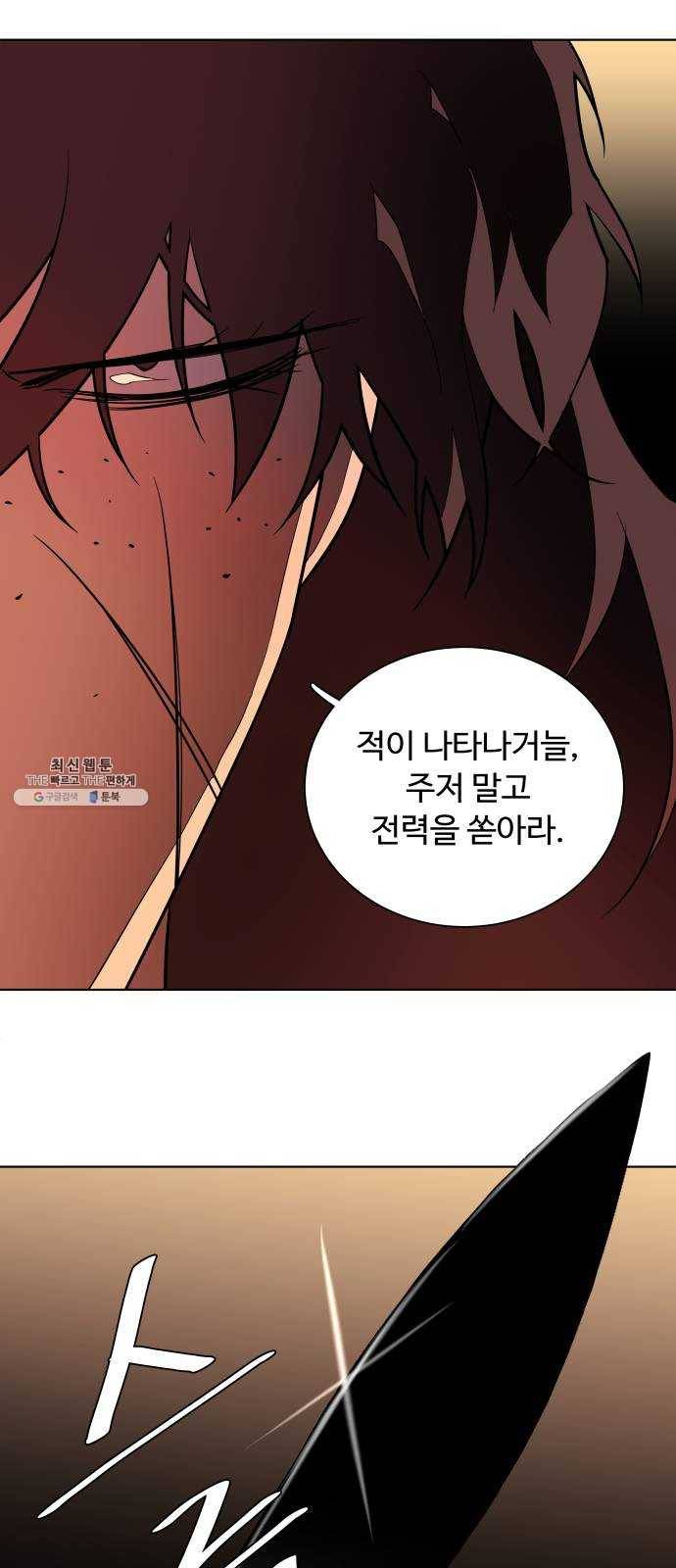 평행도시 14장 (5)_폭풍전야 54