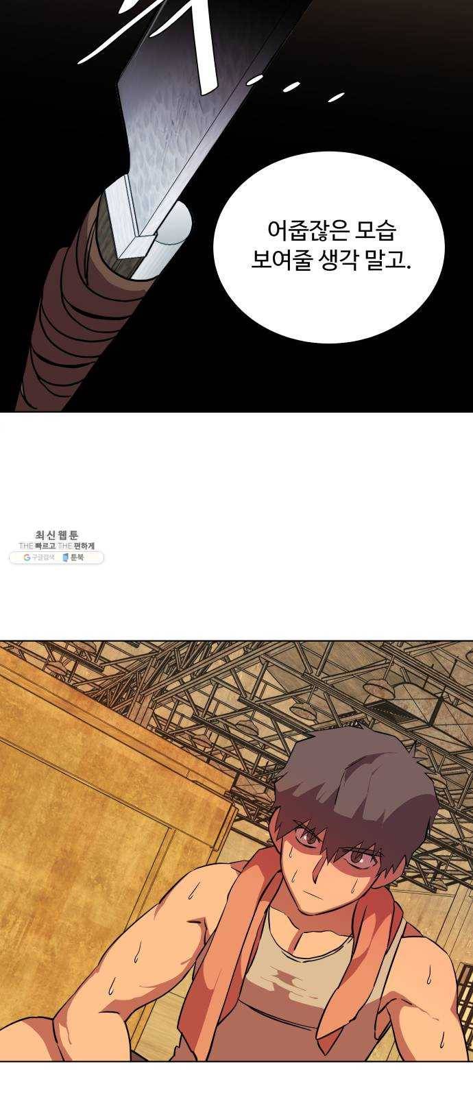 평행도시 14장 (5)_폭풍전야 55