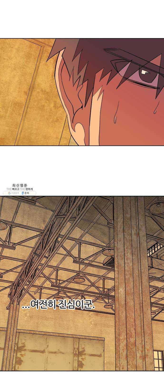 평행도시 14장 (5)_폭풍전야 56