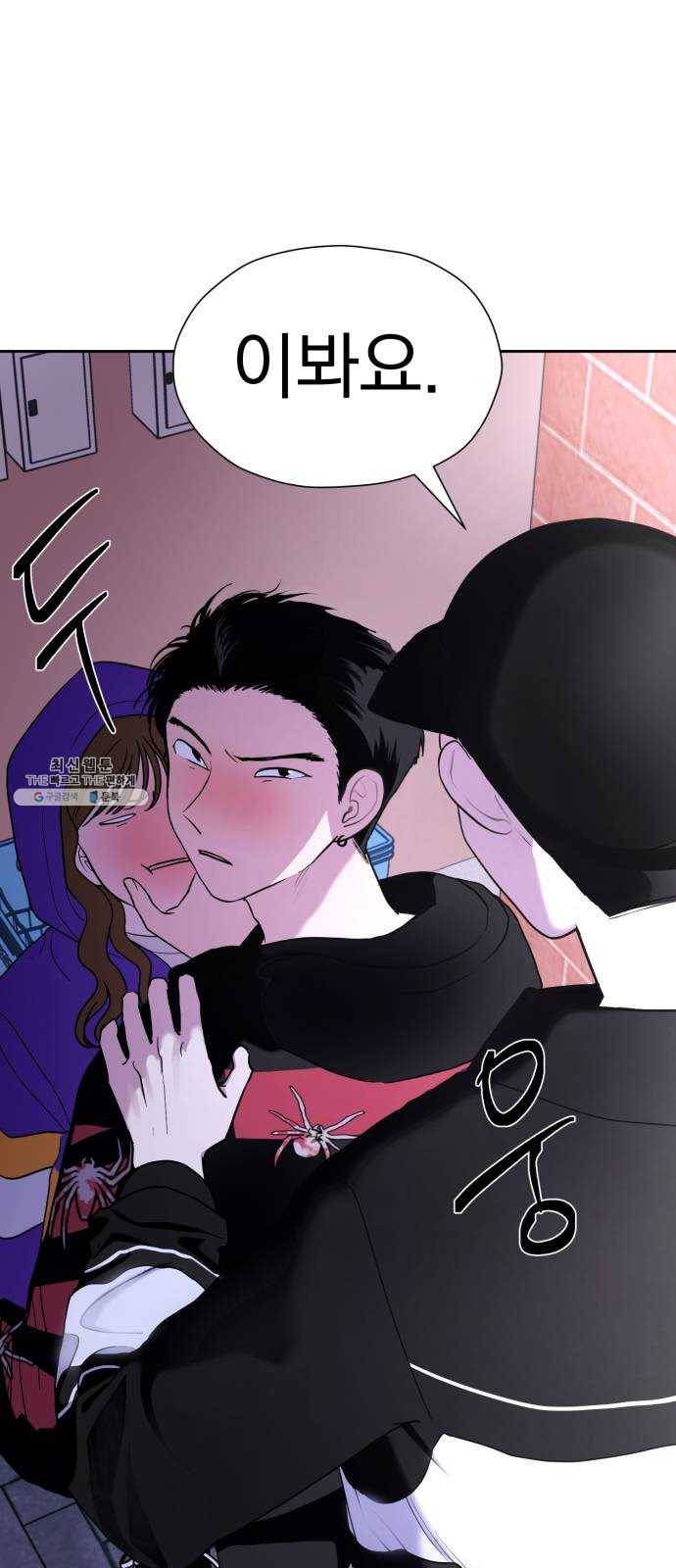 결혼까지 망상했어! 21화 그때의 그 소년 1