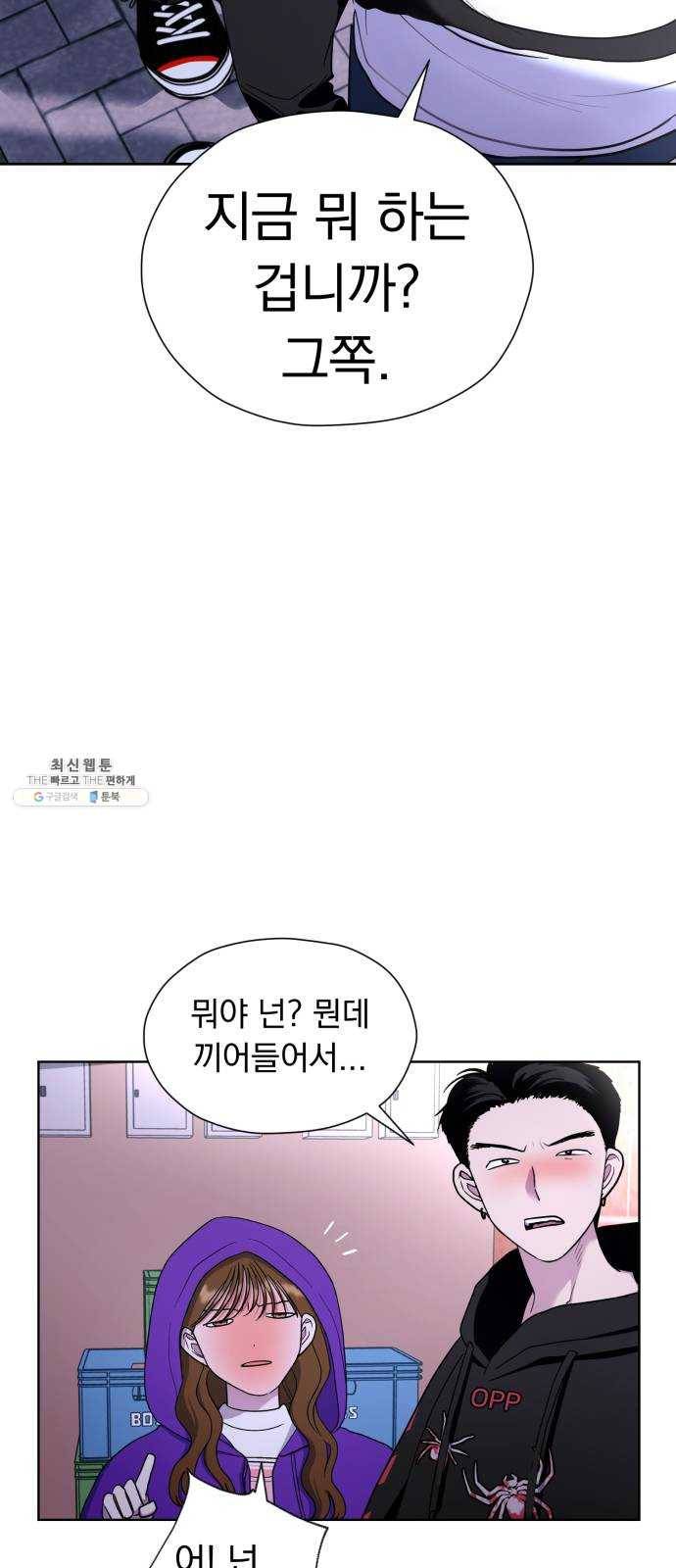 결혼까지 망상했어! 21화 그때의 그 소년 2