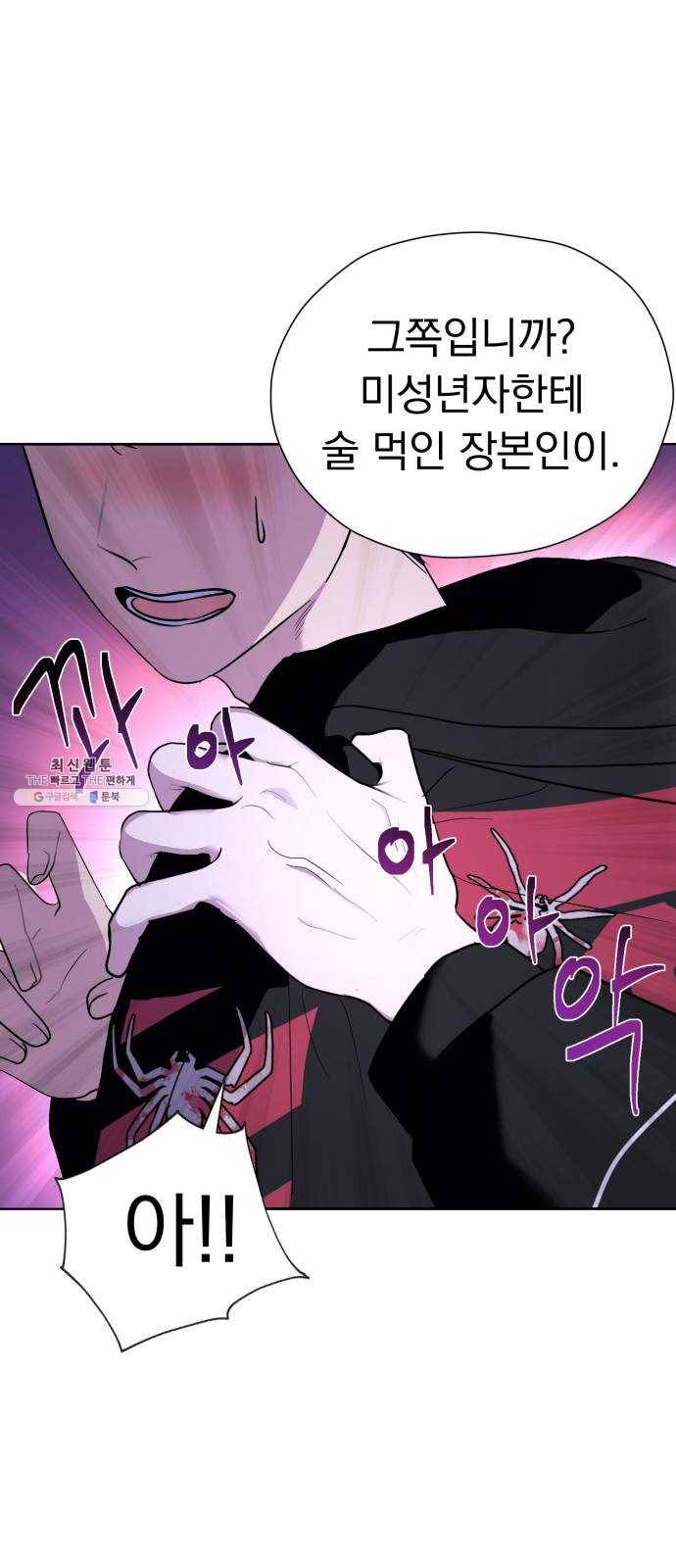결혼까지 망상했어! 21화 그때의 그 소년 5