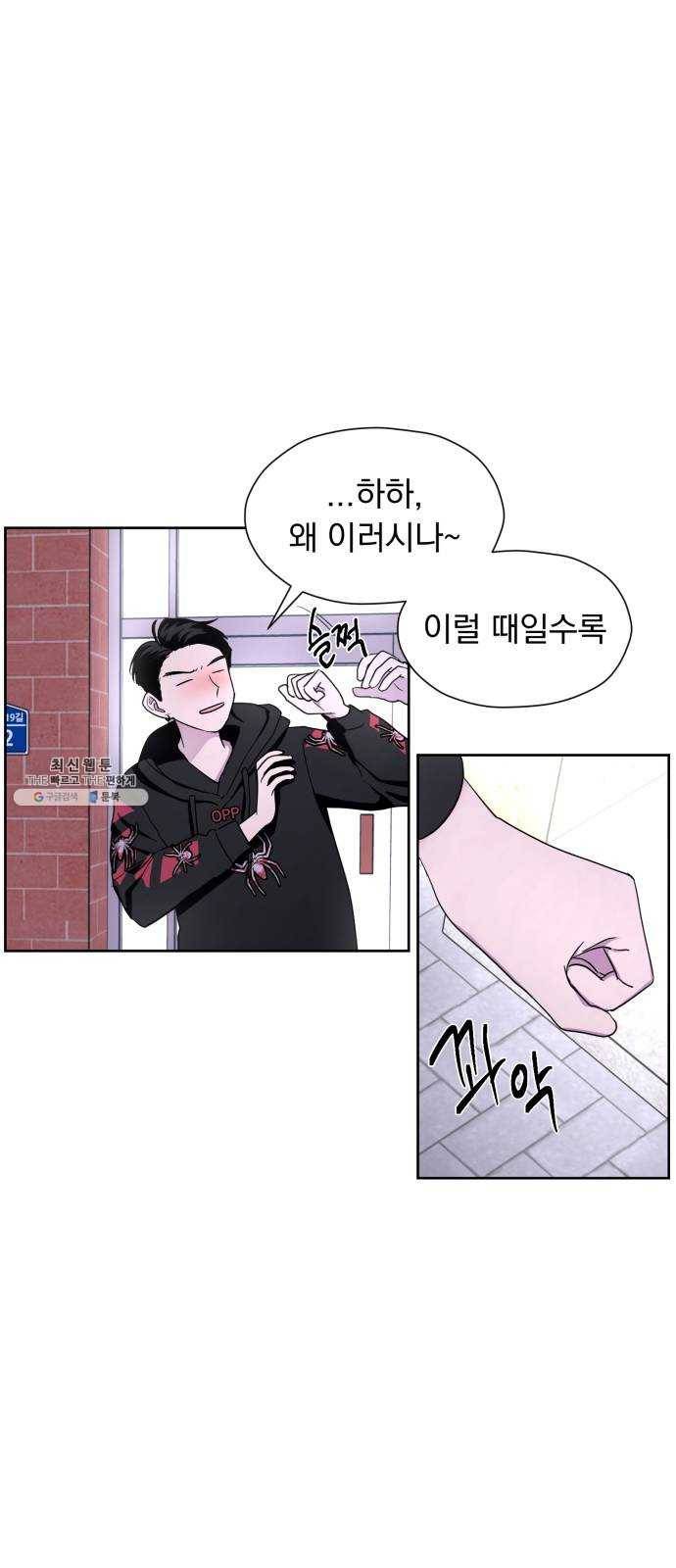 결혼까지 망상했어! 21화 그때의 그 소년 6
