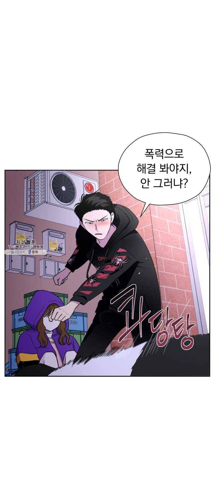 결혼까지 망상했어! 21화 그때의 그 소년 8