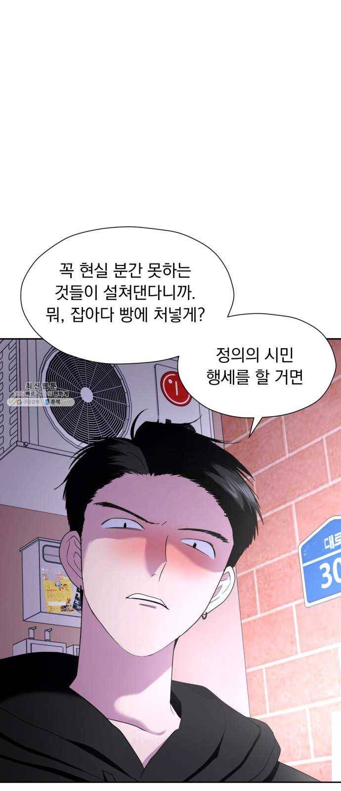 결혼까지 망상했어! 21화 그때의 그 소년 9